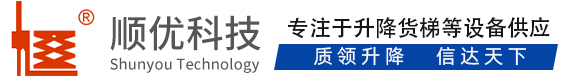 武进顺优升降科技有限公司