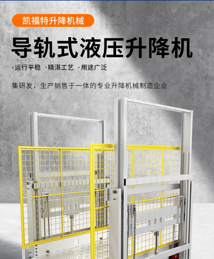 武进液压货梯厂家一站式服务内容